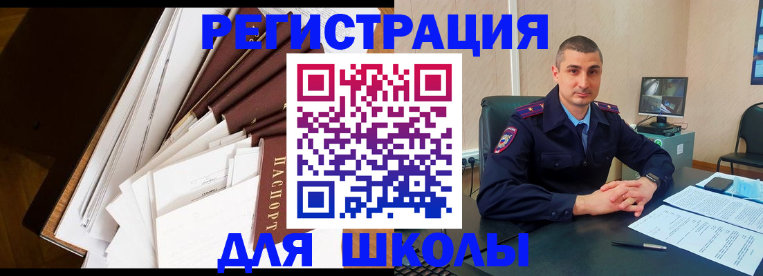 прописка в квартире в Яхроме