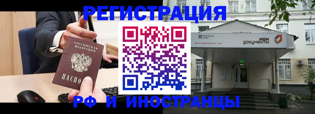 прописка для военкомата в Яхроме