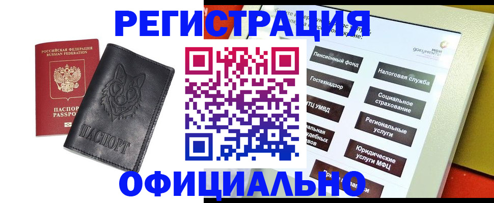 временная регистрация надежно в Яхроме