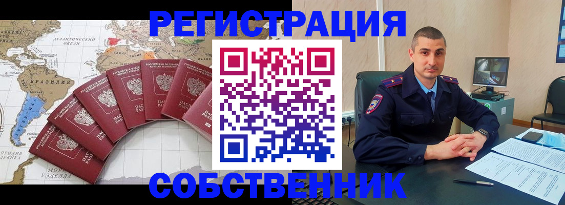 прописка для кредита в Яхроме