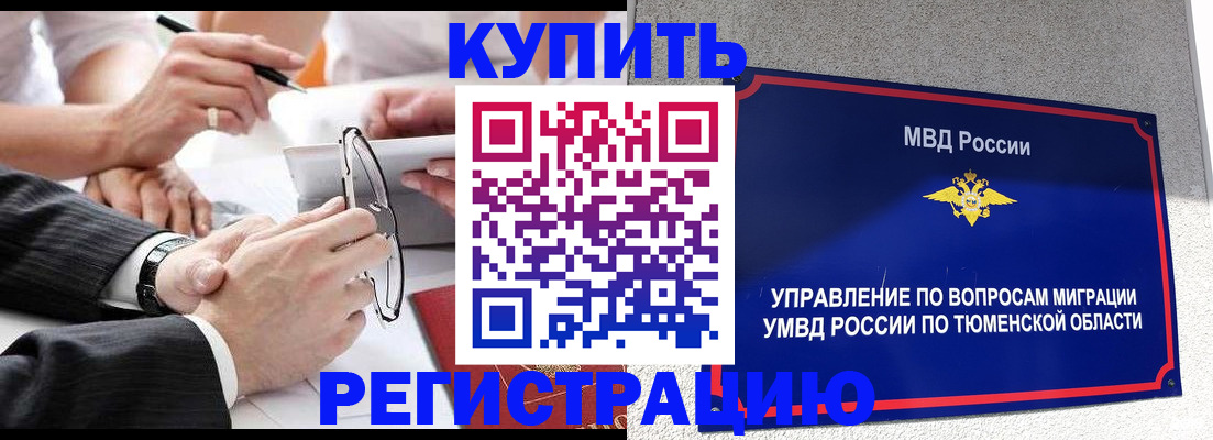 прописка ребенка в Яхроме